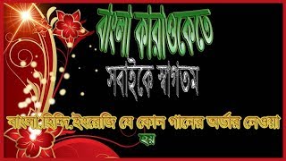 ajke achi kalke nai (for sell) singer= by biplob【Bangla Karaoke With Lyrics】