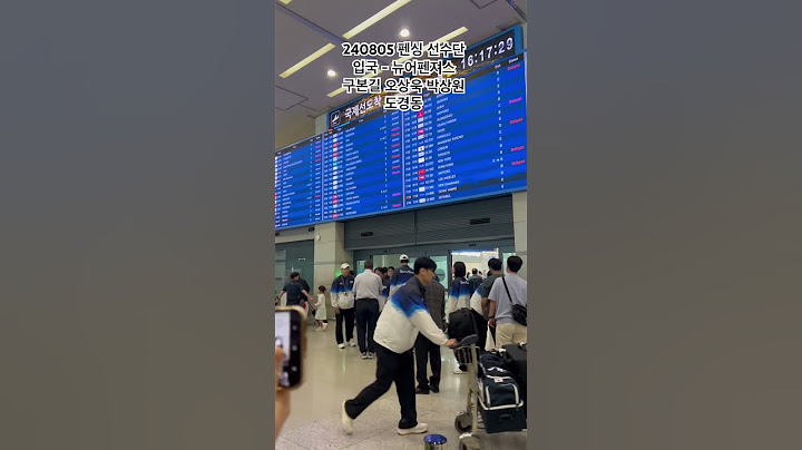 펜싱 뉴어펜져스 귀국 현장 #airport #fencing #olympics #오상욱 #구본길 #도경동 #박상원 #펜싱 #펜싱선수 #뉴어펜져스 #어펜져스 #남자사브르 #사브르