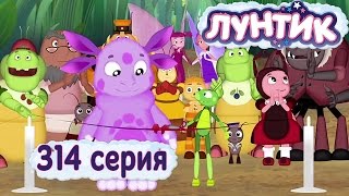 Мульт Лунтик и его друзья 314 серия Реклама