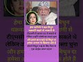 हेमा मालिनी ने कहा कि मिथुन चक्रवर्ती हमेशा।। #shorts #trending