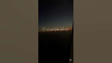 وقال ربكم إدعوني أستجب لكم - سورة غافر - ياسر الدوسري - #قرآن