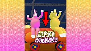 Держи Сосиску - Super Bunny Man #краймори #shorts #superbunnyman #funnymoments