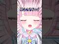 【実はパクってました…】#vtuber #新人vtuber #shorts #超てんちゃん