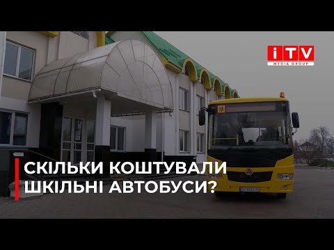 ITV media group: 21 автобус для школярів Рівненщини: скільки коштував транспорт?