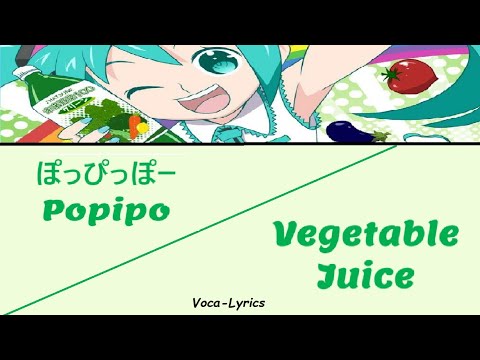 [VOCALOID] Hatsune Miku Popipo/Vegetable Juice [Japanese Romanji English Lyrics]
