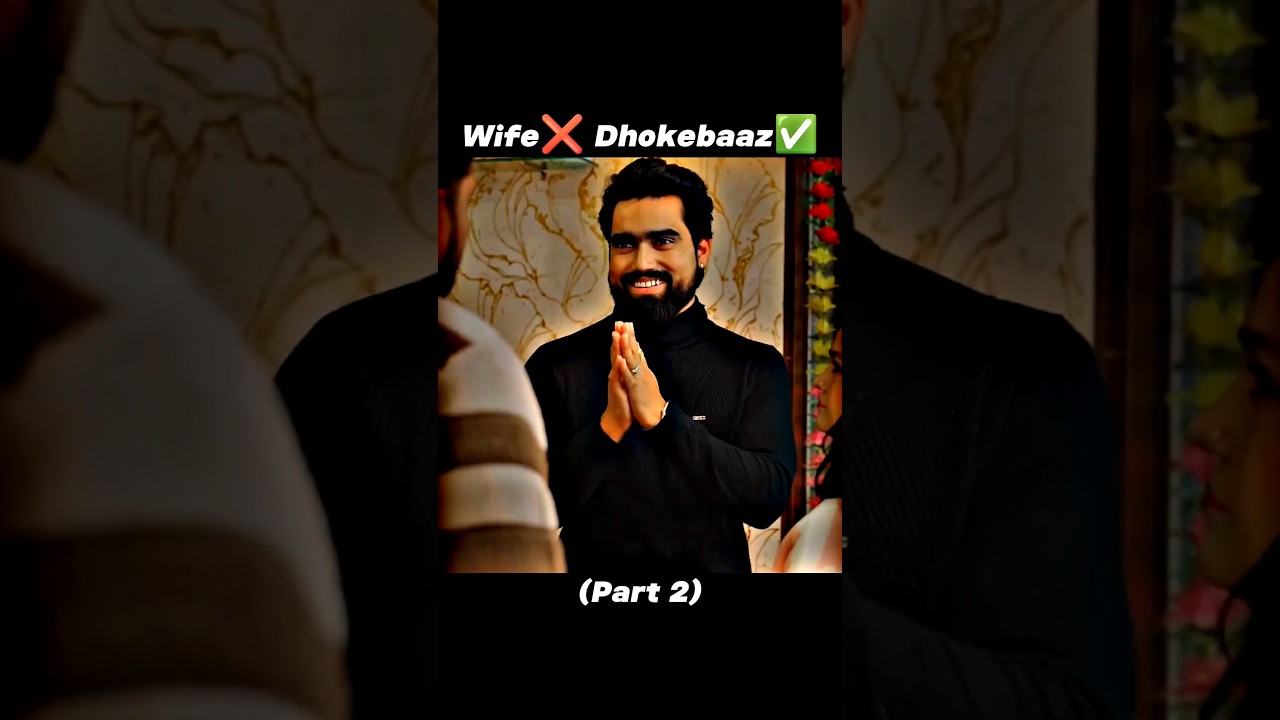 Wife❌ Dhokebaaz✅(Part 2)@saqibsaifi3738 #shorts #funny #ytshorts #shortsfeed