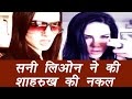 Sunny Leone Dubsmash, imitates Shahrukh Khan's Raees dialogue