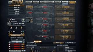 The hack LvL By Contract Wars