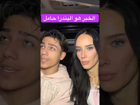 حيدر حبيبها حامل عمرهم ٢٠ اكسبلور 