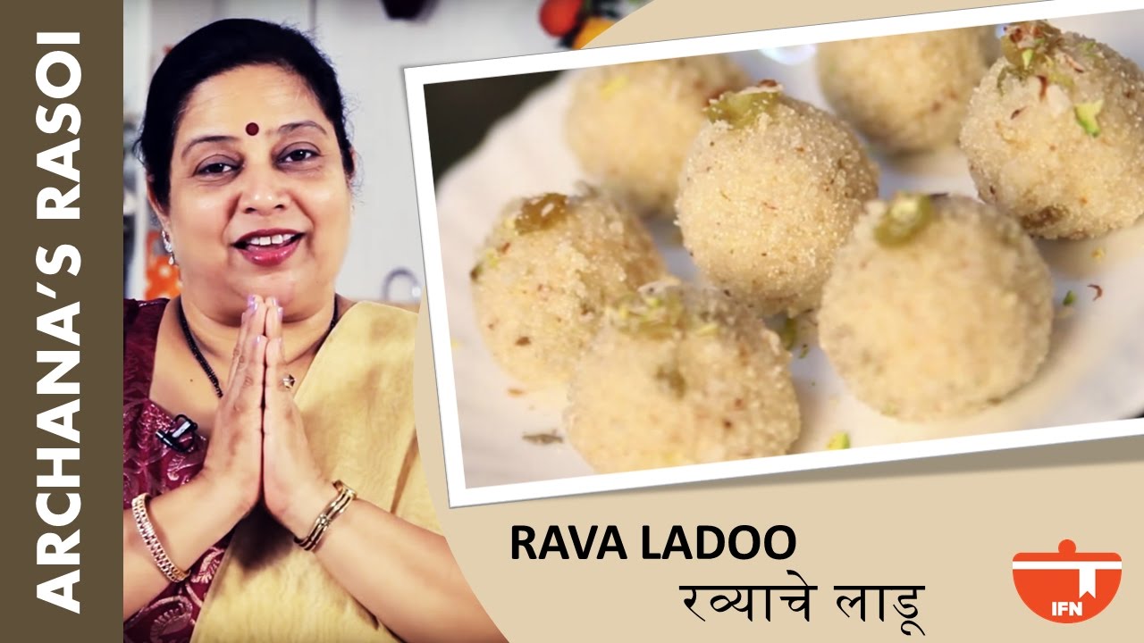 Special Rava ladoo/Sooji Ladoo - रवा लाडू - How To Make Semolina Laddu By Archana | Diwali Special | India Food Network