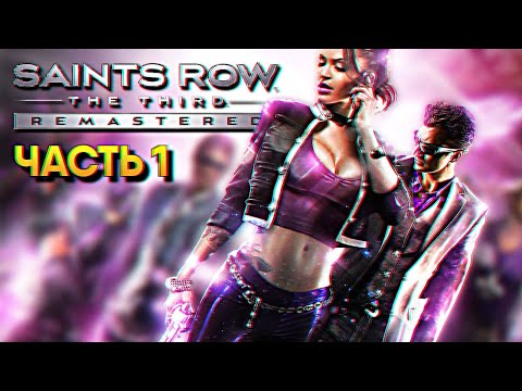 Video: Iedomājieties Saints Row 50. Gados