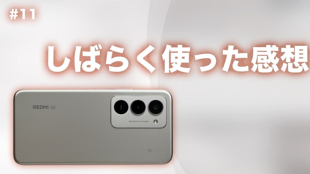 11 [Xiaomi] My impressions after using the REDMI 15 5G for a while