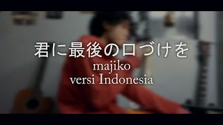 Kimi Ni Saigo No Kuchizuke Wo (君に最後の口づけを) - majiko cover versi Indonesia [pur]