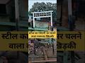 स्टील का दरवाजा और खिड़की: घर की सुरक्षा और खूबसूरती एक साथ⚒️ #amar #welding #workshop