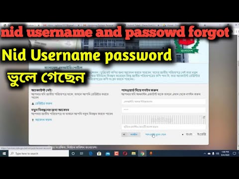 nid username forgot nid password forgot new service