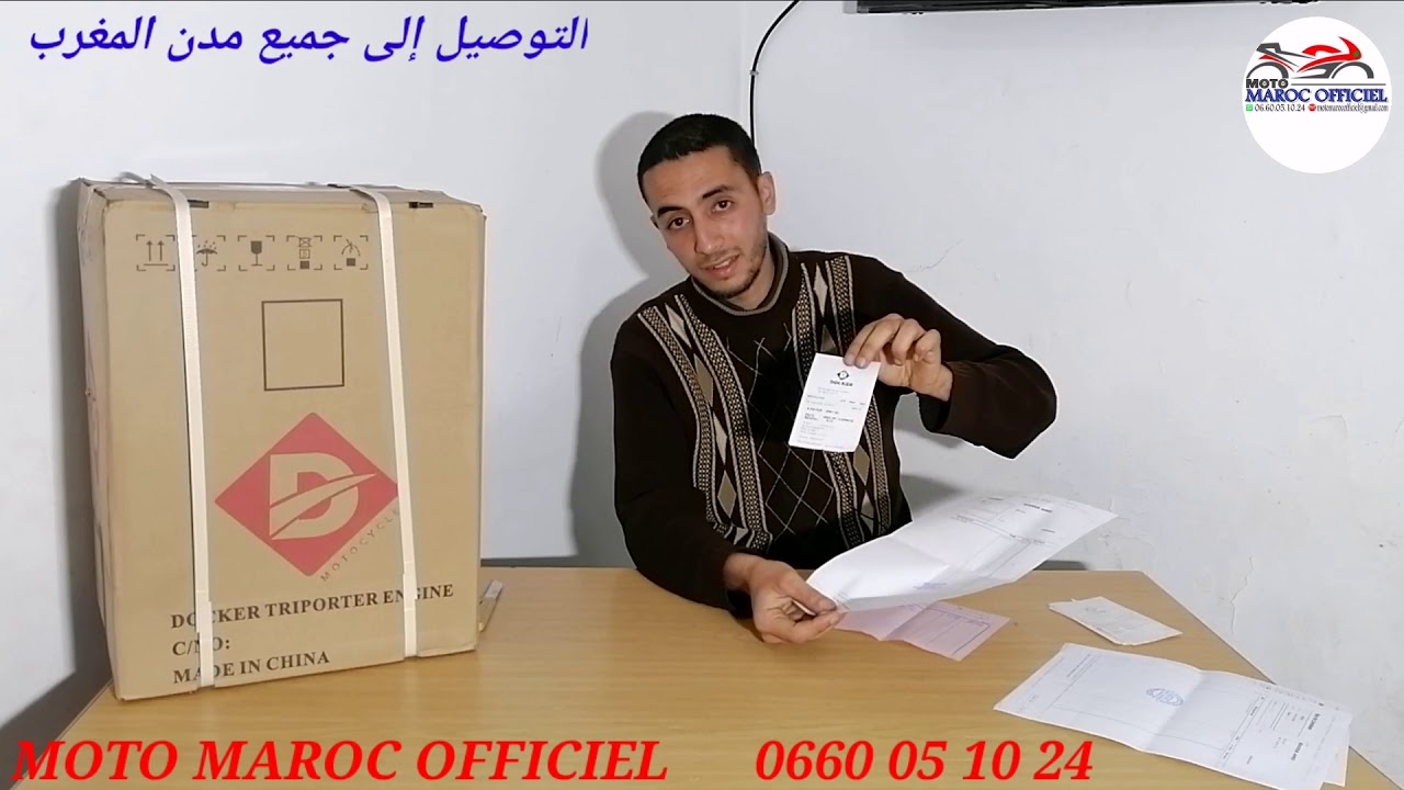 تعامل غير مقبول من بعض مستخدمي الشركات Docker 150 Triporteur