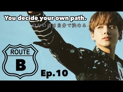 【BTS妄想🐰】グク　Route B Ep.10