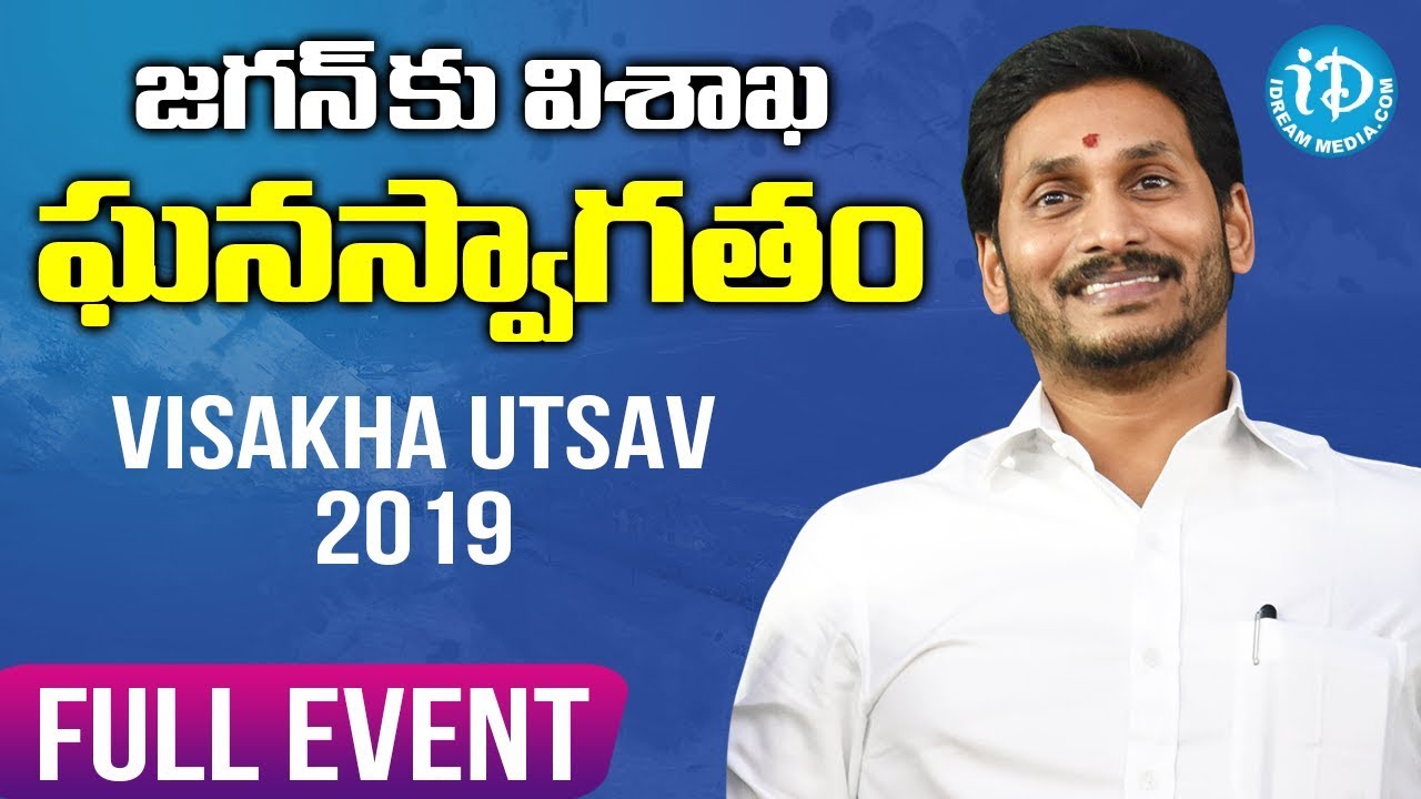 ys jagan vizag tour