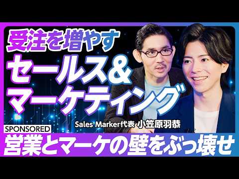 【事業成長の新モデル】インテントホイールでTHE MODELが超進化 / ROI10倍を引き起こすインテントセールス / 顧客起点のアプローチで持続可能な成長を実現