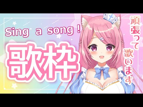 【歌枠 】まったりのんびり歌います！　#JPVtuber