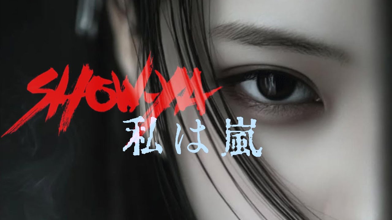 私は嵐】SHOW-YA - YouTube