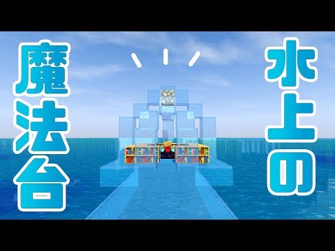 Minecraft 彩釉テラコッタを使った円形型の家の作り方 Youtube