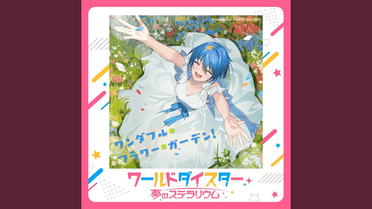 ワンダフル・フラワー・ガーデン! adlı videoyu YouTube'da izle ワンダフル・フラワー・ガーデン! adlı videoyu YouTube'da izle