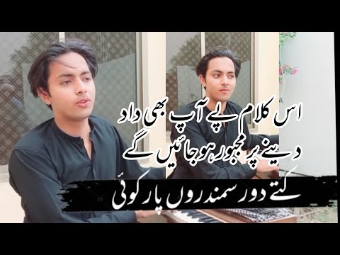Dil ronda hai (Full Song) Qalam Singer Ramzan Jani  most tiktok viral song