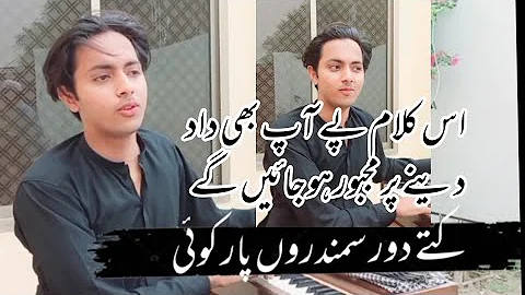Dil ronda hai (Full Song) Qalam Singer Ramzan Jani...