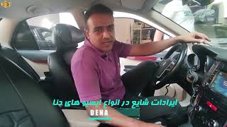 ریمپ خودروی دنا در مرکز تیونینگ کاراک