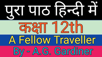 a fellow traveller story in hindi|a fellow traveller in hindi|a fellow traveller summary in hindi