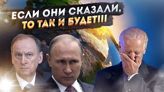 У США паника. Путин и Патрушев вынесли приговор!