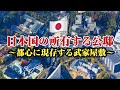【豪華絢爛】国有地のお屋敷⁉︎日本国の所有する公邸をご紹介します。