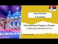 Intermediate Ukrainian Stories - Святкування Різдва у Львові - Celebrating Christmas in Lviv