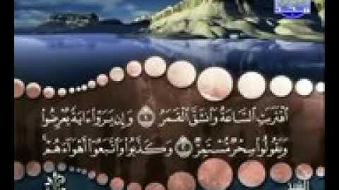 سورة القمر كاملة بصوت الشيخ محمد صديق المنشاوي ترتيل