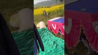 भारत की आजादी #shorts #ytshorts #comedy #bharat #funny