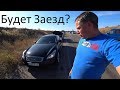Заехать с каналом Миллениум Злые Ваги и обзор Мустанг GT 5 0 Заехать с каналом Миллениум Злые Ваги и обзор Мустанг GT 5 0