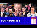 Редакция. News: коронавирус вернулся, Путин и Байден встретились, Крым затопило