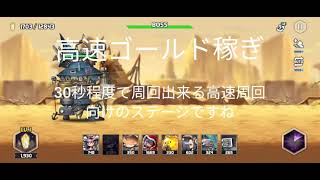 エルロイ防衛戦  高効率GOLD稼ぎ　Elroi : Defense War screenshot 4