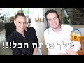 יעל בר זוהר | טאג כיפור עם מלך זילברשלג