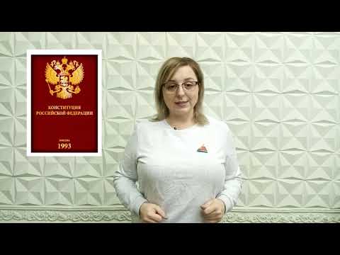 История основного закона