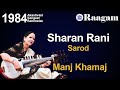 Capture de la vidéo 1984 - Akashvani Sangeet Sammelan Ii Sharan Rani Ii Sarod Ii Raga - Manj Khamaj
