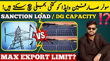 Max.Solar Export Limit to WAPDA within rule?Sanction Load vs. DG Capacity