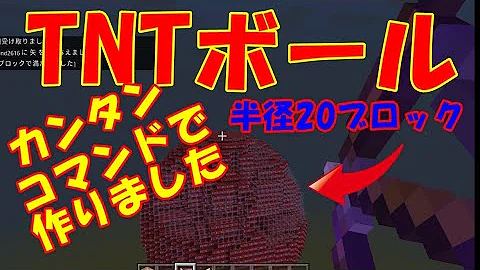 マイクラコマンド球体を作る Mp3 マイクラコマンド球体を作る Mp3