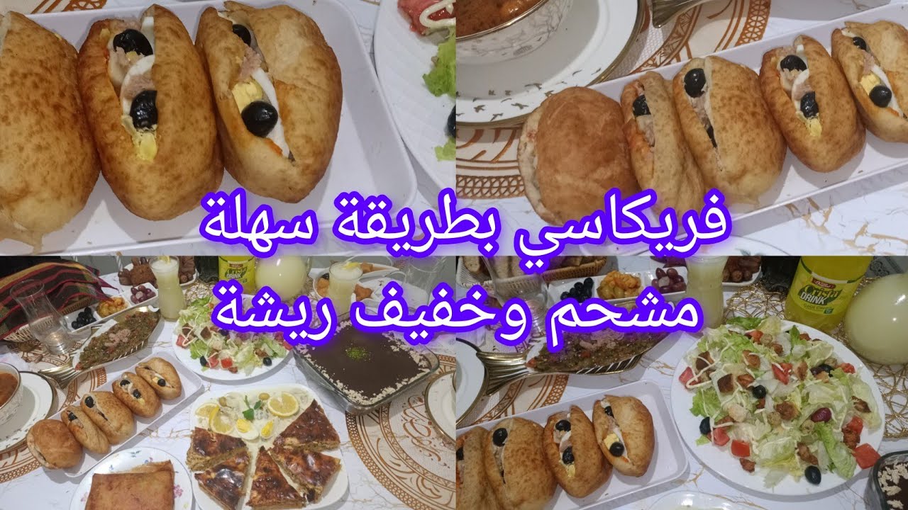 أنجح عجينة للفريكاسي و تقدري تخرجي منها خبيزات يجيك مشحم وناجح طريقة سهلة للتشكيل بلا ماتحلي لعجينة