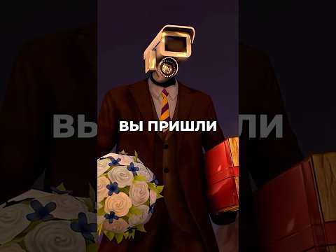 Симп Камерамен больше не хочет добиваться ТВ Вумен?💔😥
