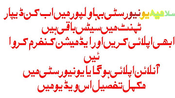 iub BS admission open in university/ iub Merit list 2021/BS Nursing Merit List 2021/ iub self fee