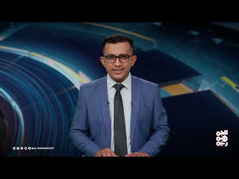 المسار | مساعدات العالم لليمنيين... أداة حرب بيد الحوثي