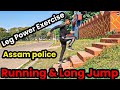 Leg power exercise running  long jump  assam police commando armyssc gd 