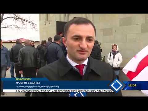 დავით გაბაიძემ არჩილ ტატუნაშვილის ოჯახს მიუსამძიმრა